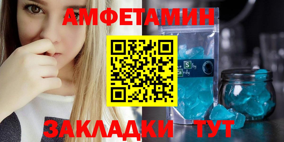 АМФ  Вход с VPN  Кандалакша  Amphetamine Розовый 