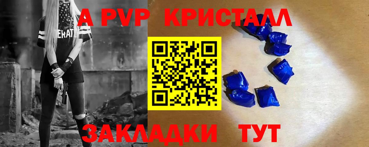 Alpha PVP крисы CK Кандалакша