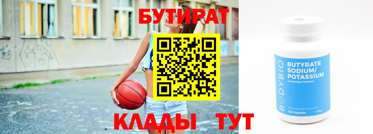 БУТИРАТ оксана Кандалакша