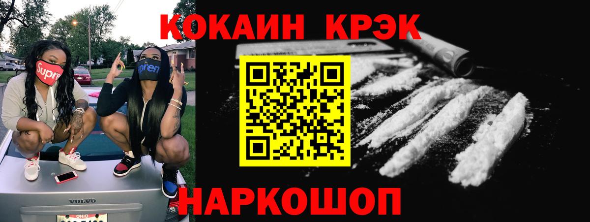 КОКАИН VHQ Кандалакша