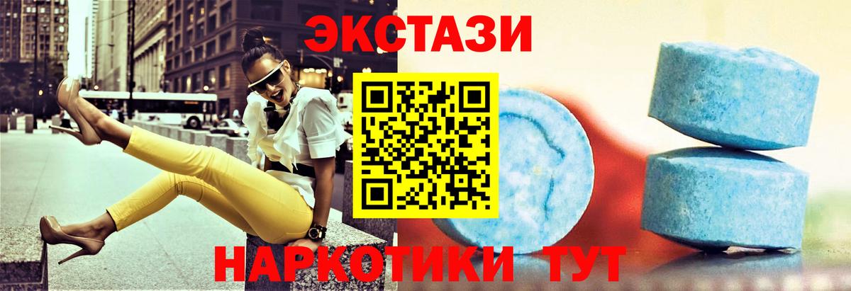 Экстази DUBAI  Вход с VPN  Ecstasy ешки  гидра ТОР  Кандалакша 