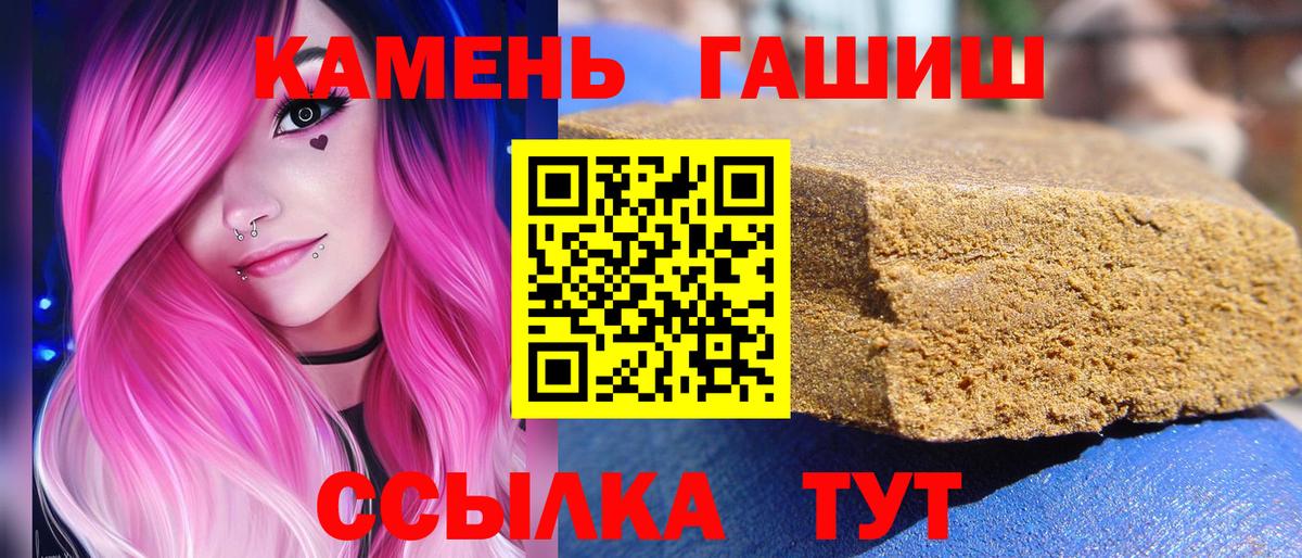 Кандалакша  ГАШИШ VHQ  Вход с VPN 
