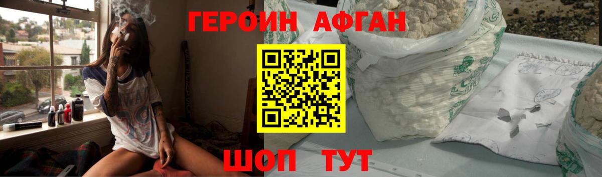 ГЕРОИН Heroin  Вход с VPN  Кандалакша 