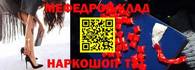 стафф Краснокаменск