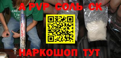 стафф Краснокаменск