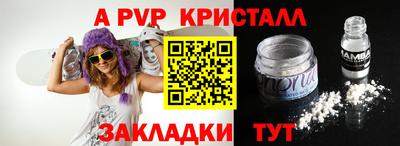 стафф Краснокаменск