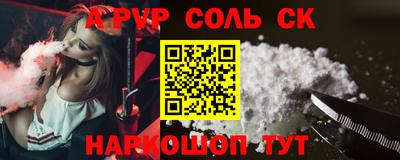 стафф Краснокаменск