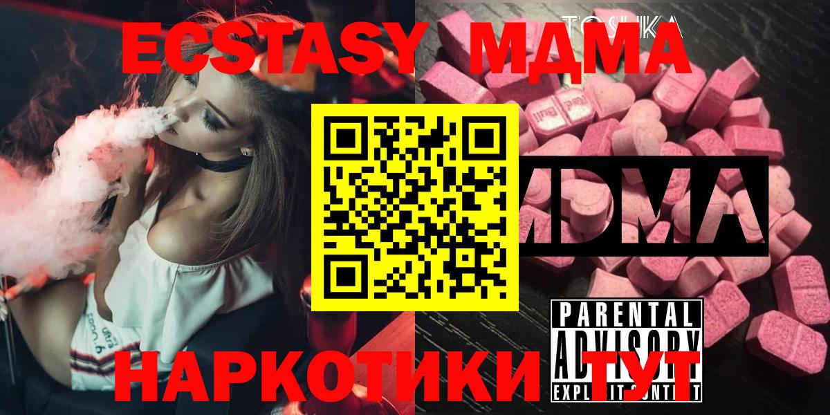 MDMA Molly  МДМА VHQ  Вход с VPN  MDMA  Кандалакша 