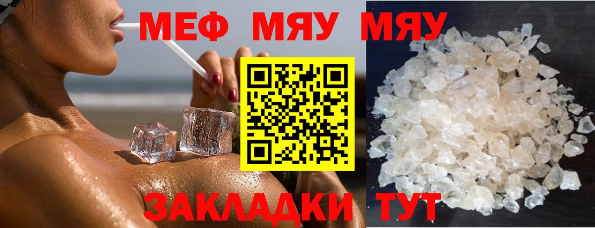 даркнет сайт  Мефедрон  МЯУ-МЯУ кристаллы  Кандалакша  Вход с VPN  МЯУ-МЯУ 4 MMC 