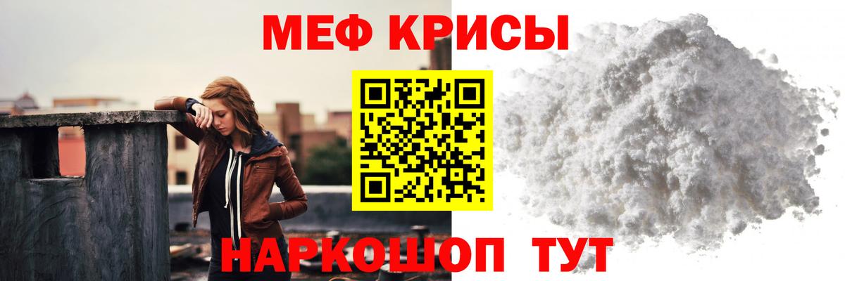 Мефедрон  Кандалакша
