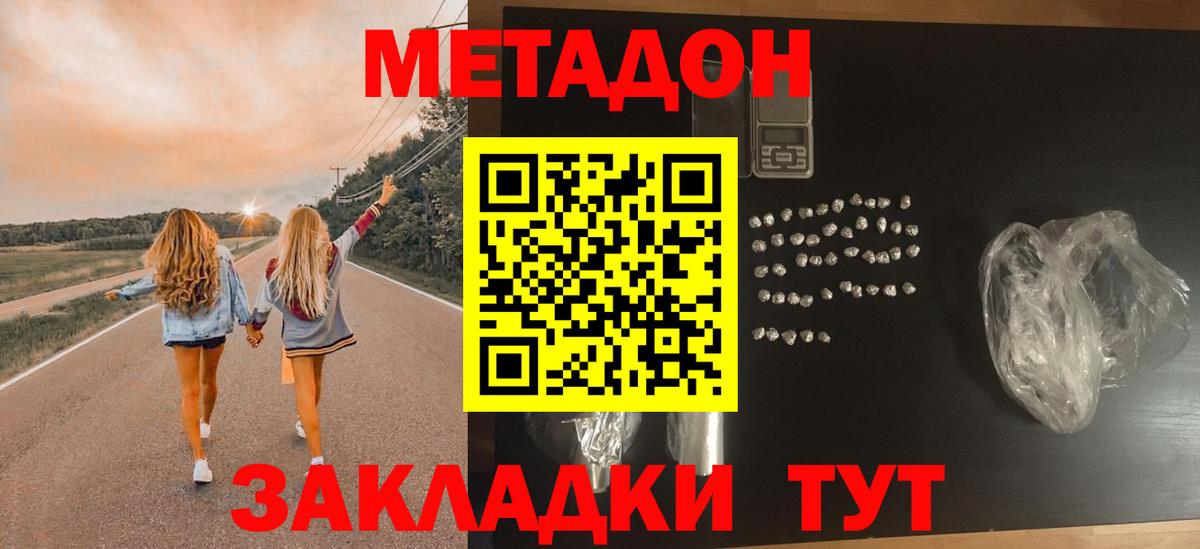 МЕТАДОН белоснежный  Вход с VPN  Кандалакша 