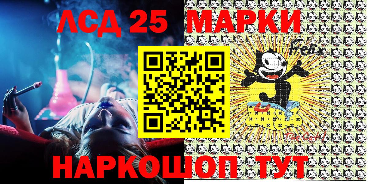 Кандалакша  Марки 25I-NBOMe 1500мкг  Наркотические марки  Вход с VPN 
