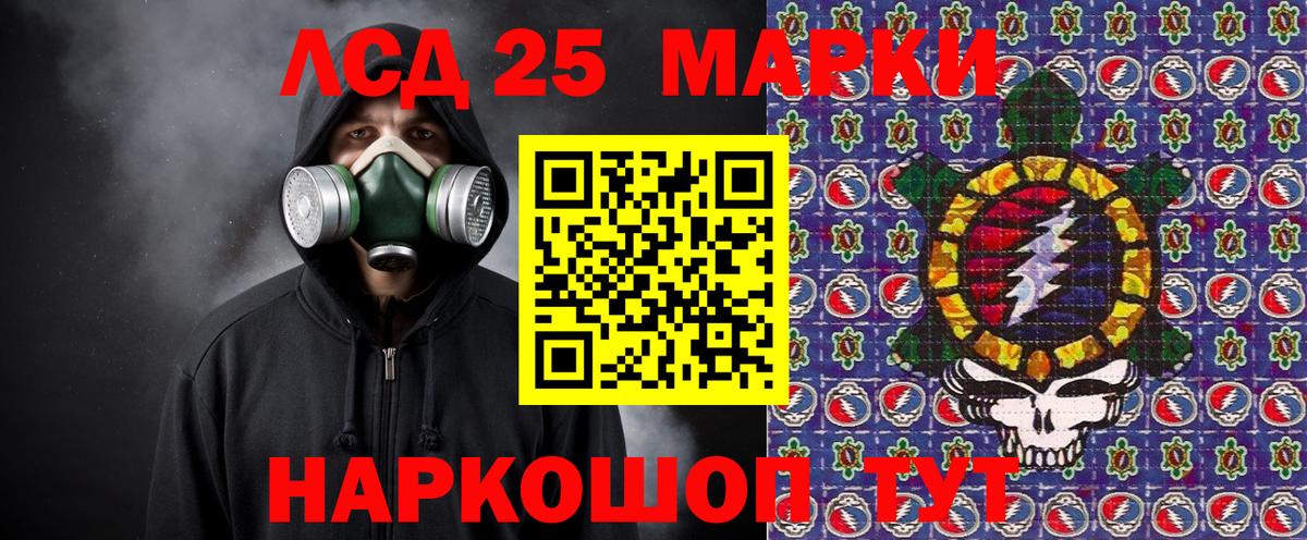 Марки 25I-NBOMe 1,8мг Кандалакша